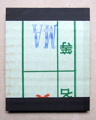19_2014_Summit_3_AcrylWellkarton12x10cm_180
