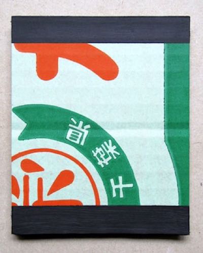 19_2014_Summit_4_AcrylWellkarton12x10cm_180