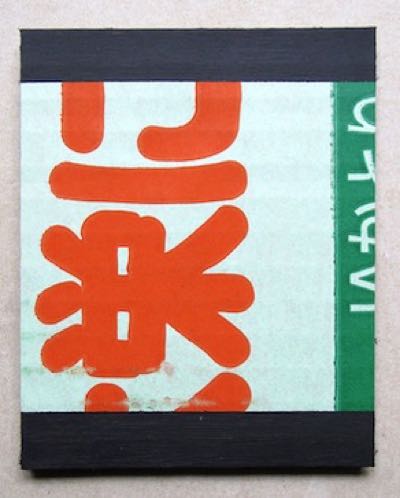 19_2014_Summit_5_AcrylWellkarton12x10cm_180